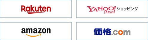 楽天市場、Yahoo!ショッピング、Amazon、価格.com